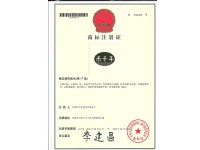 保温商标注册证
