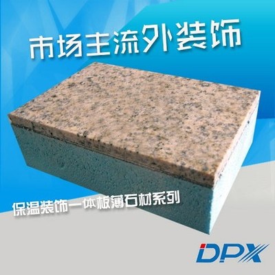多彩仿石饰面保温装饰一体板图片_高清图_细节图