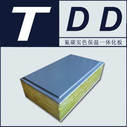 外墙保温装饰板产品详细介绍