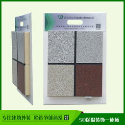 外墙保温装饰一体板的综合优势解析